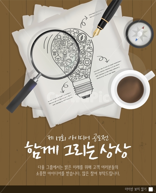 아이콘,돋보기,만년필,펜,커피,나침반,전구,캘리,캘리그라피,손글씨,펜글씨,공모전,축제,행사,festival,carnival,event,그래픽,일러스트레이션,graphic,illustration