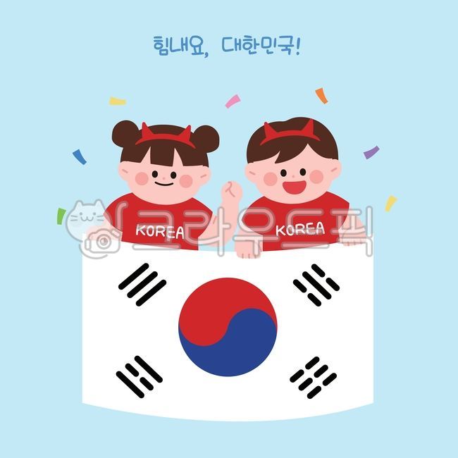 Olympics,World Cup,cheering,cheering squad,Red Devils,Taegeukgi,game,competition,soccer,children,kindergarten,daycare,Olympic illustration,cheering illustration