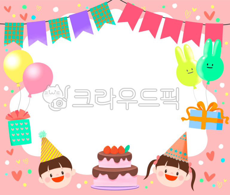 생일,생일파티,유치원,생일합성,얼굴합성,유치원생일,기념일,어린이집생일,파티,어린이집,어린이,유아,party,사람,fun,모자,가랜드,풍선,축하,선물,케이크,케익,토끼,토끼풍선,garland,balloon,birthday,남자아이,여자아이,생일케이크,birthdaycake,food,디저트,dessert,음식,생일테두리,생일프레임,이벤트