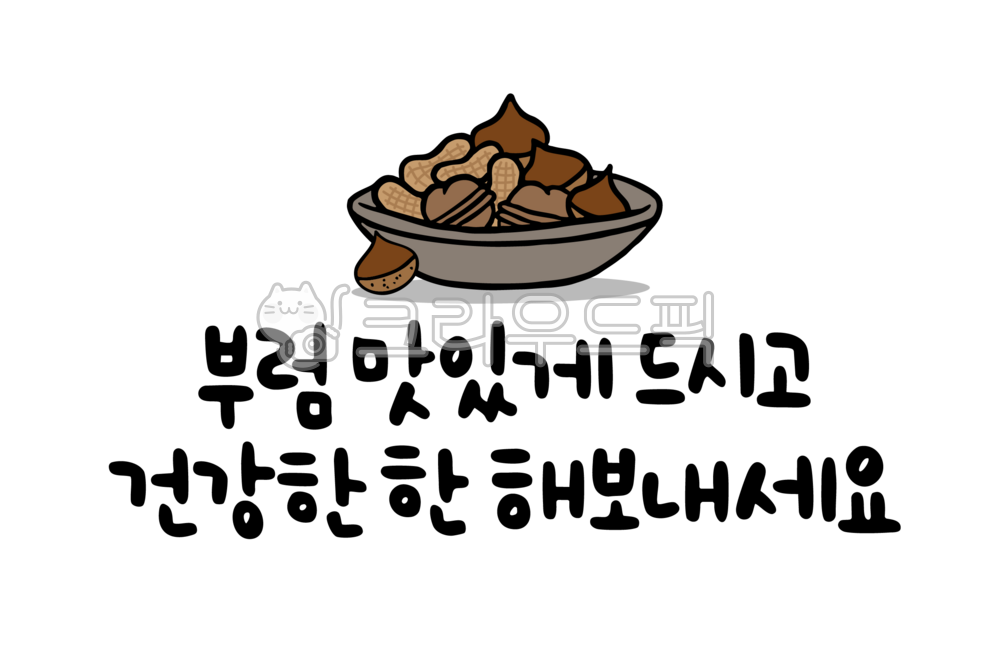 Calligraphy,handwriting,first full moon of the lunar year,envy,chestnuts,peanuts,walnuts,baskets,health,wishes,hopes,messages,phrases,stationery