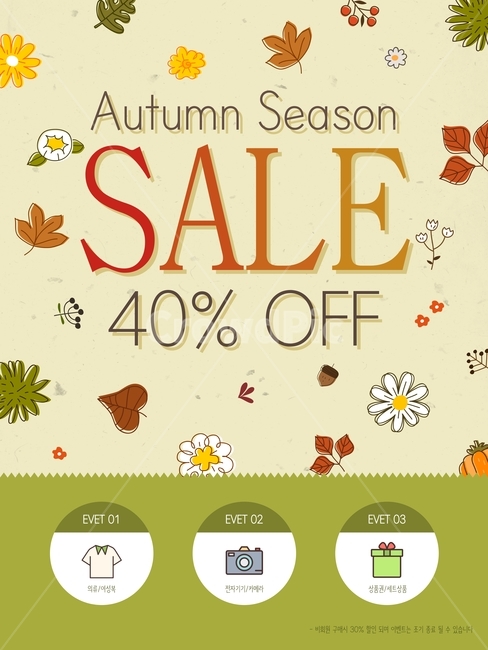 국화,낙엽,꽃,잎,팝업,가을,쇼핑,할인,행사,이벤트,가을,계절,fall,autumn,season,축제,행사,festival,carnival,event,쇼핑,shopping,그래픽,일러스트레이션,graphic,illustration