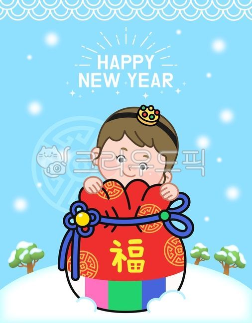 새해,설날,복주머니,여자어린이,해피뉴이어,명절,겨울,나무,눈,반짝이,빛,한복머리띠,족두리,복,福,전통문양,미소,일러스트,girl,kids,happynewyear