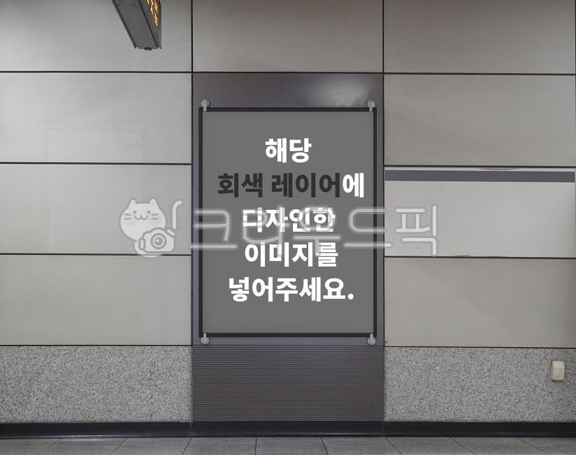 projection screen,display,banner,screen,inside,space,former,mockup,White space,subway,design,advertisement,poster,board