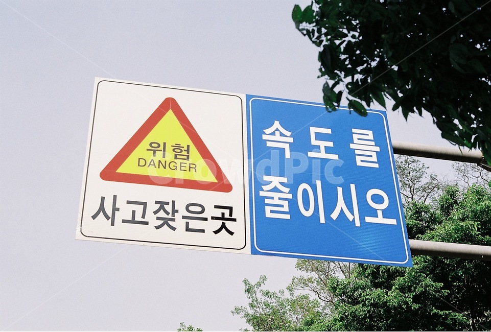 표지판,속도를줄이시오,교통표지판,도로,하늘