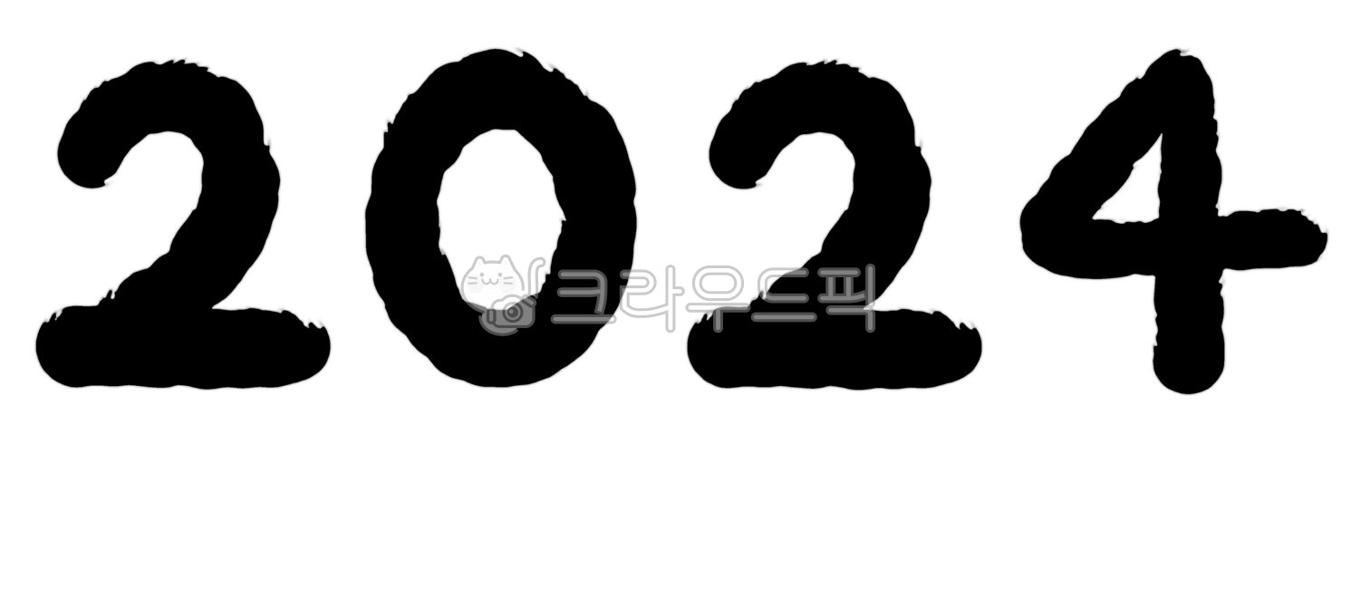 2024년,2024,24년,year,년,올해,갑진년,새해,용의해,청룡의해,갑진년일러스트,2024년일러스트,2024년이미지,숫자,newyear,happynewyear,신년,2024글자,글자,용띠,년도,연도,날짜,2024년연말,2024년새해,number