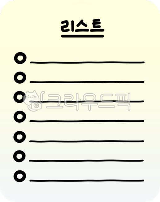 노트,줄노트,오답노트,굿노트,선,선노트,메모,메모장,줄,줄메모지,공책,종이,심플한줄노트,줄노트손그림,다이어리,다꾸,다이어리꾸미기,연습장,게시판,편지지,일기,일기장,편지,목록,리스트,note,notewithlines