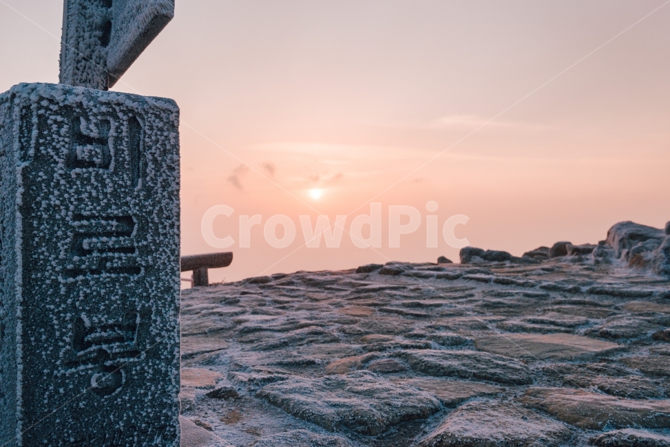 소백산,비로봉,일출,눈사진,등산,자연,풍경,nature,landscape,한국자연풍경,한국자연경관,korea nature landscape,outdoors,옥외