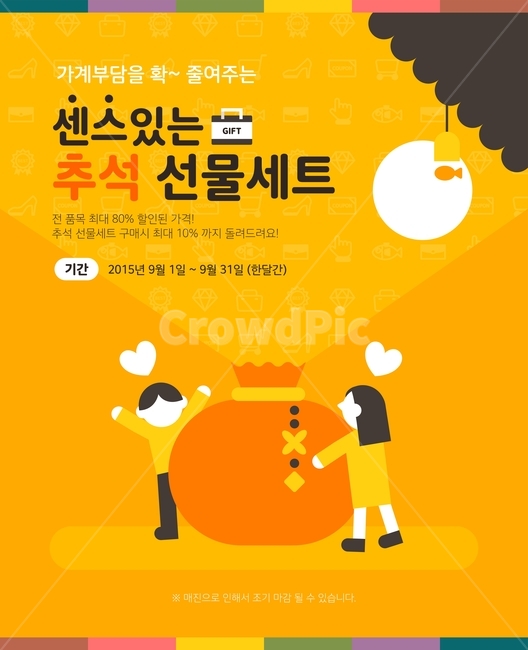 보름달,복주머니,하트,선물,추석,한가위,중추,명절,전통,문양,이벤트,팝업,배너,한국전통,한국문화,korean traditional,korean culture,축제,행사,festival,carnival,event,그래픽,일러스트레이션,graphic,illustration