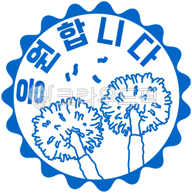 Cheering,cheerleading,encourage,sticker,cheerleader,message,emoticon