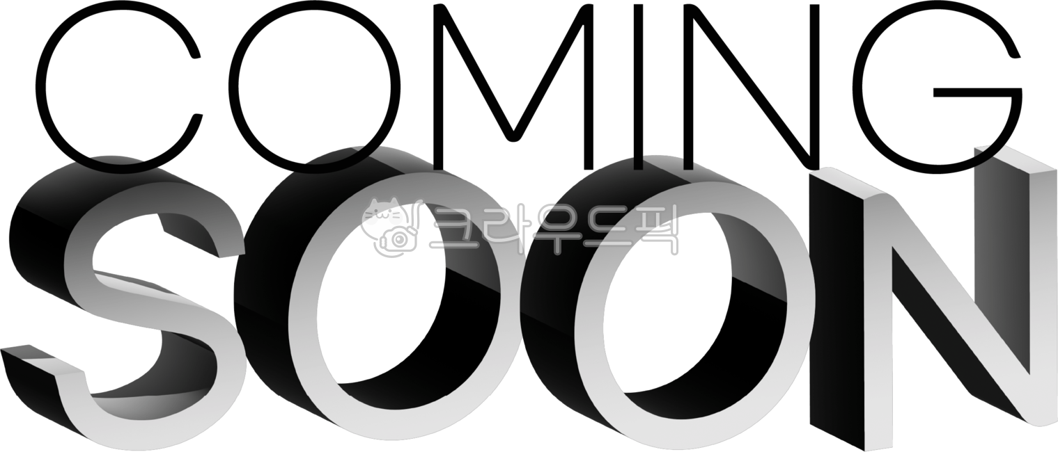 커밍순,comingsoon,알파벳,알파벳언어,영문알파벳,영어