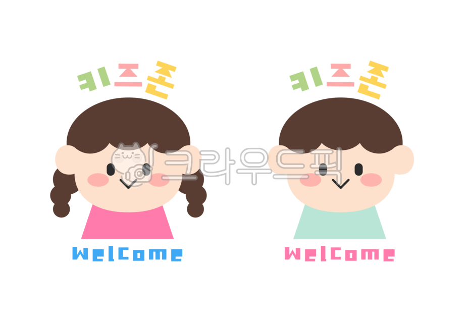 키즈존,예스키즈존,웰컴키즈존,어린이,여자아이,남자아이,키즈카페안내문,키즈카페,어린이날,어린이보호구역,귀여운사람캐릭터,귀여운캐릭터