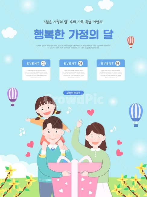 가족,가정,가정의달,어린이날,어버이날,사랑,패밀리,화목,캐릭터,5월,어린이,엄마,아빠,이벤트,팝업,하늘,구름,아이,남자,여자,사람,꽃,잔디,풀,식물,나무,집,가족,패밀리,family,그래픽,일러스트레이션,graphic,illustration