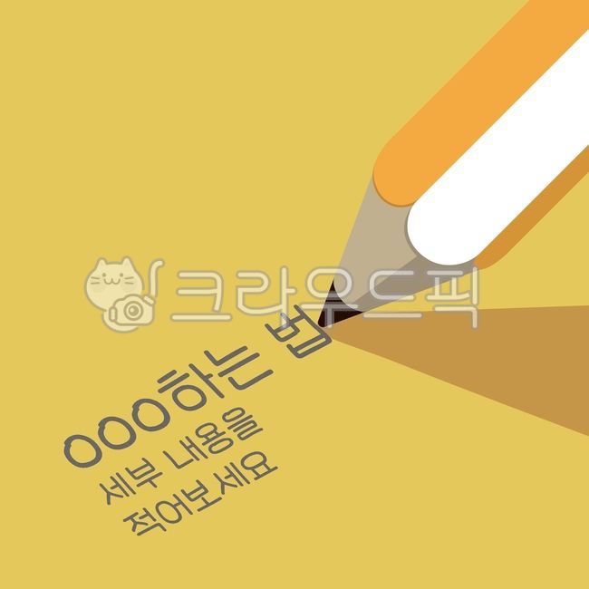 연필썸네일,필기,블로그썸네일,필기구,손글씨,연필,pencil,writing