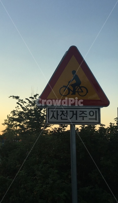 표지판,자전거주의,안내판,경고판,도로,주의,주의사항,자전거,금지,공원,배경,traffic,transportation,기호,bicycle,bicycleism,sign