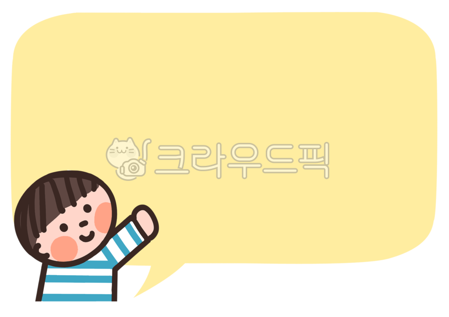 말풍선,말풍선누끼,말풍선png,안내장,안내문,알림장,메모장,글박스,프레임,어린이,대화,디자인,일러스트,그림,speechbubble,illustration,design,memo,frame,png