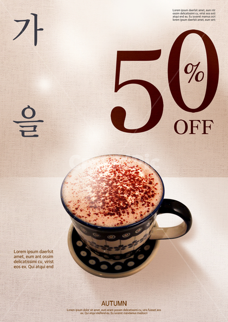 커피,커피잔,가을,표지,전단지,브로슈어,카달로그,가을,계절,fall,autumn,season,축제,행사,festival,carnival,event,커피,카페,coffee,cafe,그래픽,일러스트레이션,graphic,illustration,cup,컵,coffee cup,커피 컵