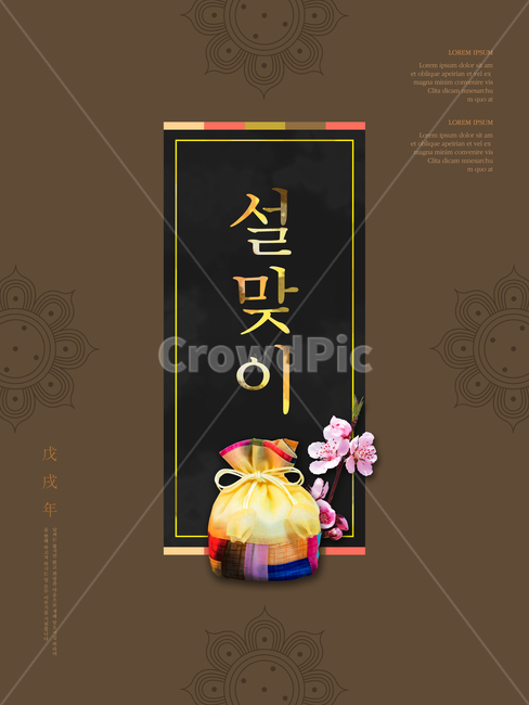 복주머니,매화,겨울,전통,명절,신년,설날,구정,설,연하장,한국전통,한국문화,korean traditional,korean culture,그래픽,일러스트레이션,graphic,illustration