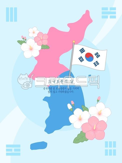 patriotic,June,flag,web source,sauce,Verse 31,Liberation Day,Memorial Day,Patriots and Veterans Month,Korean Peninsula,design,season,Geongongamri,democratic uprising,Anniversary,banner,national holiday,flower,korea,popup,625 anniversary,Korean Flag,backgr