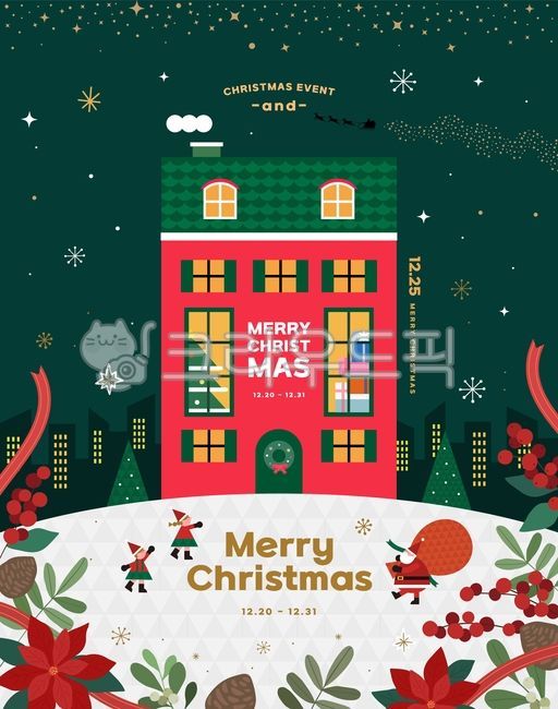 크리스마스,성탄절,성탄,겨울,눈,눈결정,시즌,쇼핑,할인,이벤트,팝업,배너,프레임,템플릿,탬플릿,트리,크리스마스트리,백화점,선물,선물상자,산타,산타클로스,남자,여자,어린이,언덕,꽃,나뭇잎,밤,별,건물,빌딩,리본