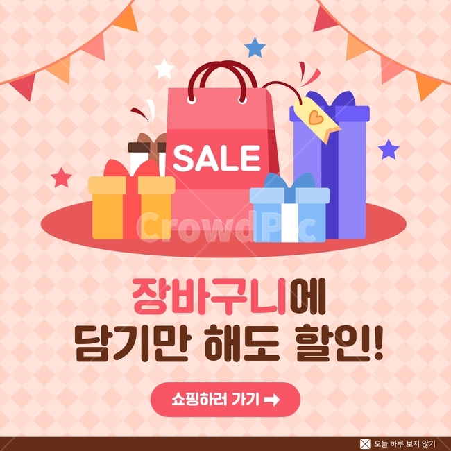 쇼핑백,선물상자,장바구니,쇼핑,이벤트,팝업,플랫디자인,일러스트,축제,행사,festival,carnival,event,쇼핑,shopping,그래픽,일러스트레이션,graphic,illustration