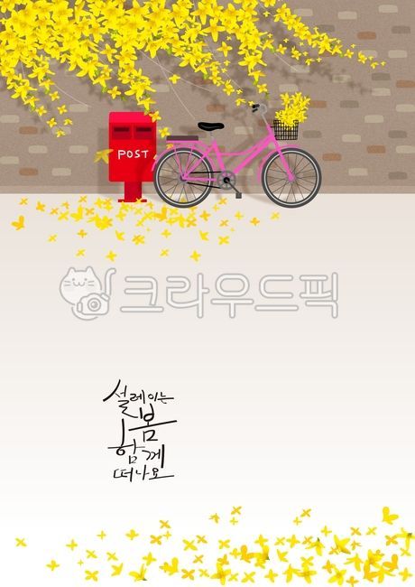 bicycle,Callie,bike,spring,spring flowers,petal,post,sprout,edit,wheel,spring flower trip,ai,banner,spring flower frame,leaf,flower,transportation,forsythia,Design editor,mailbox,machine,background,illustration,travel,wall,card,frame