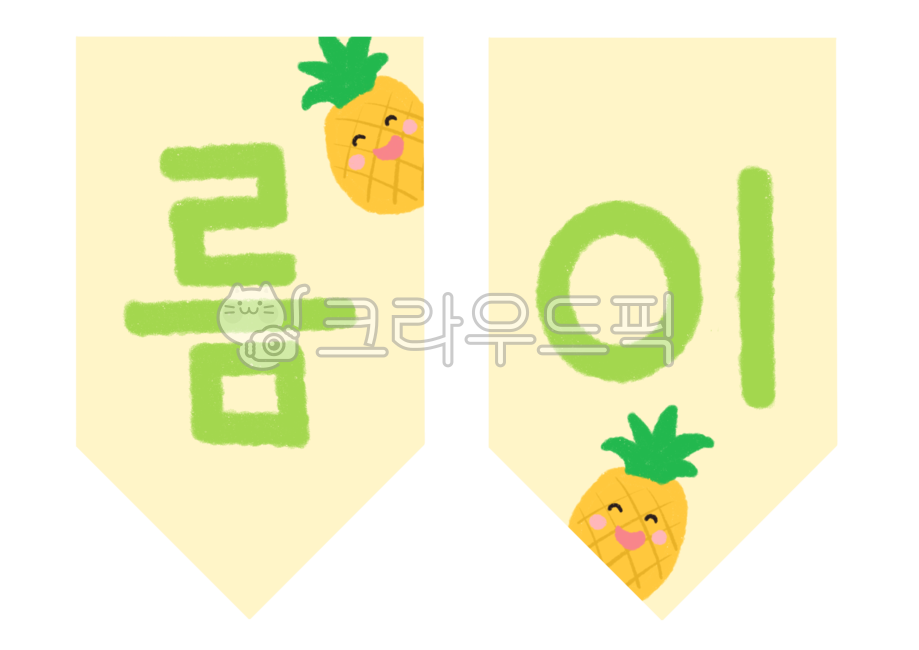 garland,Environment configuration,fruit,Day care Center,Summer has come,summer,environmental board,Kindergarten illustration,summer garland,pineapple,kindergarden,Garend,Daycare materials,Garland,Garland design,illustration,Kindergarten materials,illust