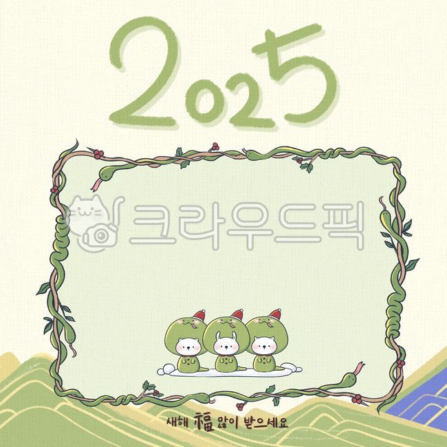 2025년,청룡의해,2025,새해복,새해복많이받으세요,눈사람,캐릭터,설날,설,프레임디자인,프레임,뱀,뱀캐릭터,캐릭터디자인,귀여운손그림,손그림