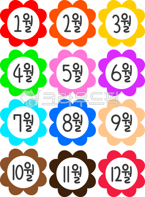 달력,월,달,열두달,매월,매달,1월,2월,3월,4월,5월,6월,7월,8월,9월,10월,11월,12월