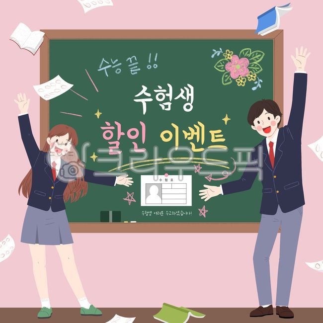 College entrance exam image,College entrance exam illustration,College entrance exam event,College entrance exam event,College entrance exam,discount,event,College entrance exam cheering,cheering,student,high school student,pop-up,banner,Coll