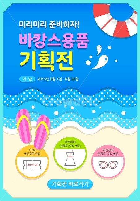 여름,축제,해변,이벤트,행사,일러스트,배너,팝업,여름,계절,summer,season,축제,행사,festival,carnival,event,그래픽,일러스트레이션,graphic,illustration,advertisement,광고,flyer,전단,poster,포스터,brochure,브로슈어,paper,종이
