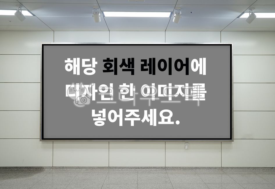 projection screen,display,screen,banner,store,former,White space,building,space,mockup,subway,design,advertisement,logo,Sign,poster,board