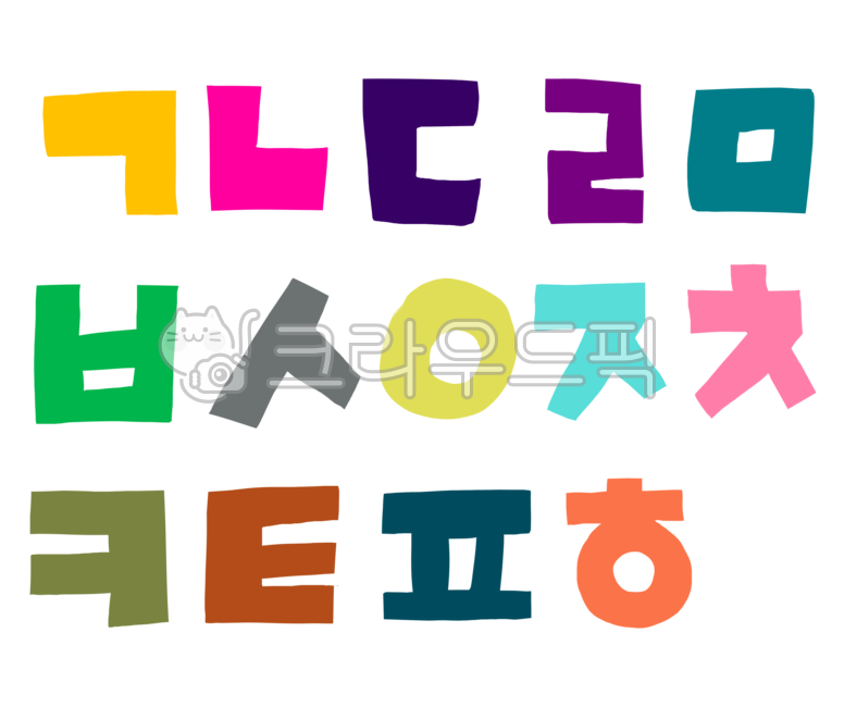 한글일러스트,자음,자음일러스트,자음png,한글png,글씨,다꾸,일러스트한글,손글씨,알록달록,삐뚤빼뚤,폴꾸스티커,다꾸스티커,캘리그라피,캘리,png,자음스티커,굿노트한글스티커,굿노트,text,hangle