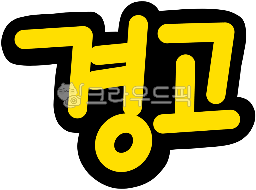 Warning,warning text,warning text,warning design,warning element,warning sign