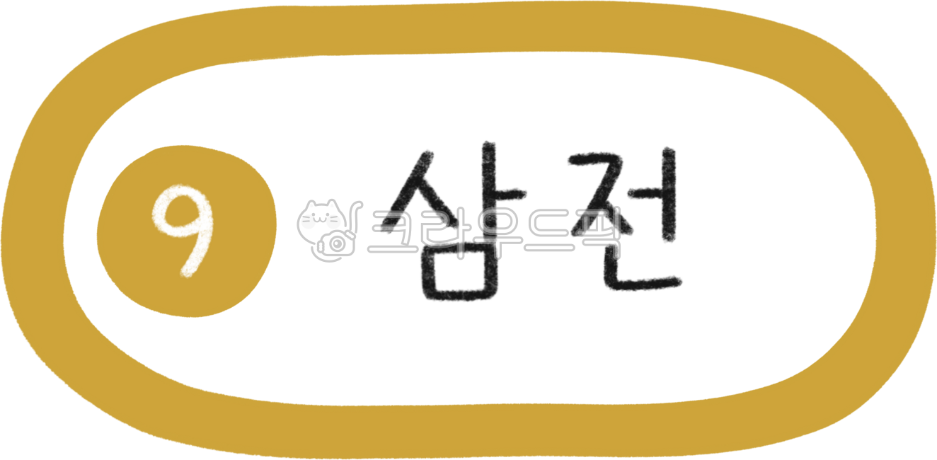 Subway map,subway line,subway station,subway illustration,line 9,line 9 subway,subway line 9,line 9 line,line 9 station,Seoul line 9,subway design,subway calligraphy,public transportation,subway,station,subway station,train station,metrop