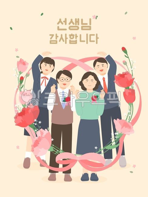 Teachers day,hand drawing,student,In May,greeting,relay,icon,banner,carnation,heart,thanks,teacher,school,background,illustration,event,card