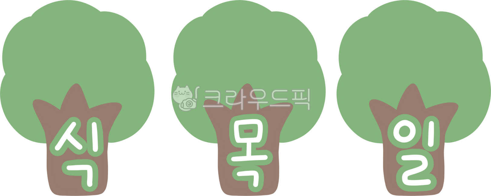 green,mini tree,arbor day,tree,tree illustration,arbor day tree,cute tree,planting trees