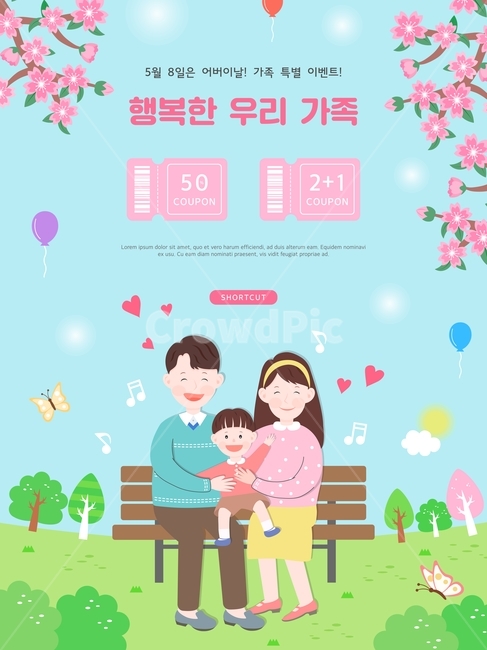 가족,가정,가정의달,어린이날,어버이날,사랑,패밀리,화목,캐릭터,5월,어린이,엄마,아빠,이벤트,팝업,하늘,구름,아이,남자,여자,사람,꽃,잔디,풀,식물,나무,집,가족,패밀리,family,그래픽,일러스트레이션,graphic,illustration