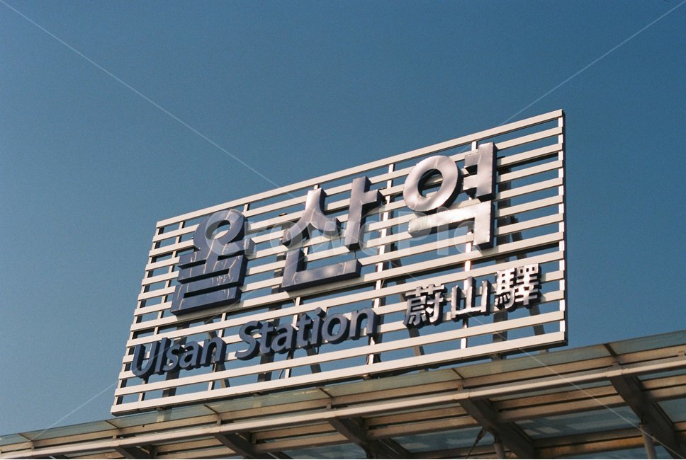 울산역,울산,역,필름사진,울산ktx