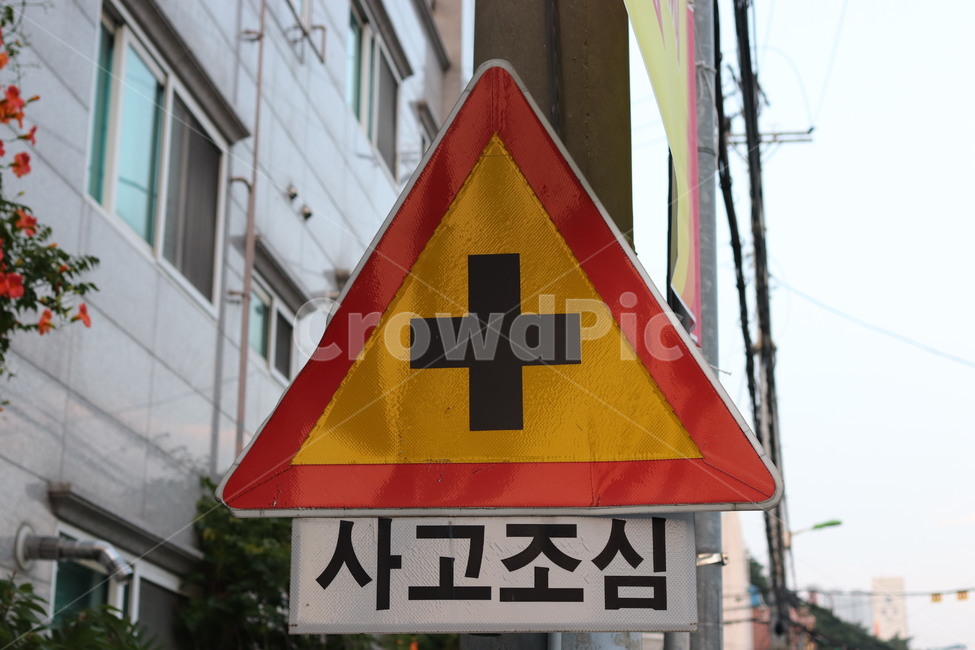 조심,사고조심,사고,안전,안전운행