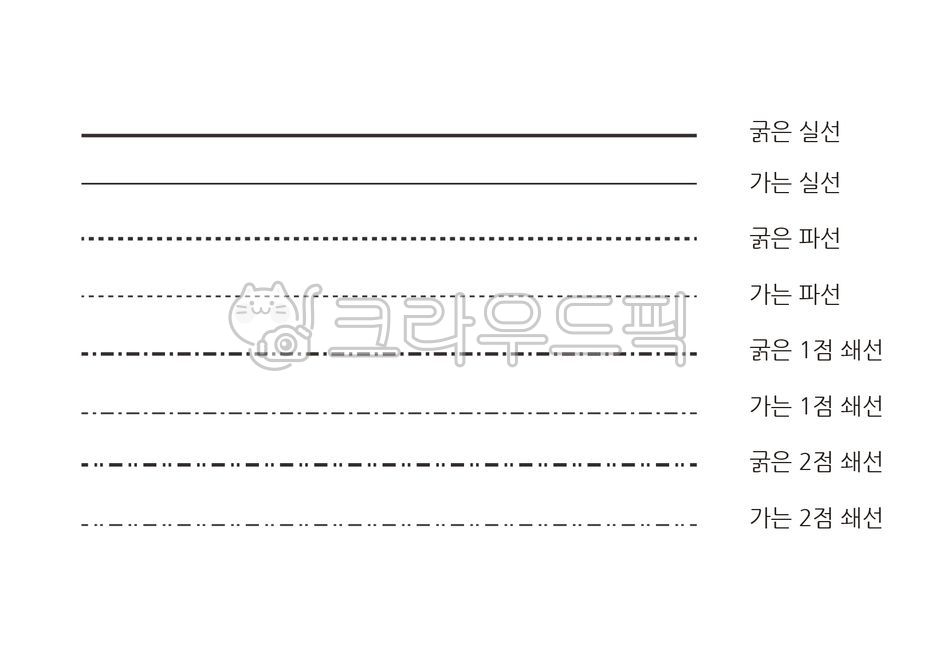 점선, 선, 라인, 선의종류, 파선, 사진,이미지,일러스트,캘리그라피 - 파피레드작가