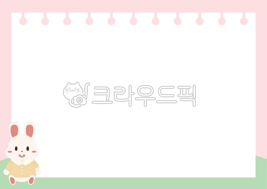 토끼,토끼일러스트,동물,가정통신문,유치원테두리,프레임,어린이포스터,유치원배경,귀여운,귀여운배경,노트,유치원,어린이집,유치원일러스트,어린이집일러스트,그래픽,일러스트,알림장,메모지,메모장,굿노트,테두리,배경,배경지,스케치북일러스트,스케치북,스케치북메모장