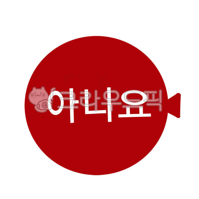 speech bubble,no,No speech bubble,Help,yes,text,red balloon