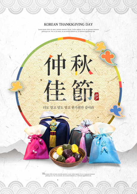 떡,송편,국화차,차,찻잔,주전자,한지,가을,전통,명절,추석,한가위,중추절,이벤트,팝업,한국전통,한국문화,korean traditional,korean culture,그래픽,일러스트레이션,graphic,illustration