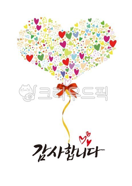 sky,Teachers day,Nukki,heart bouquet,heart balloon,ribbon,thank you,Mothers Day,Gratitude Cali,calligraphy