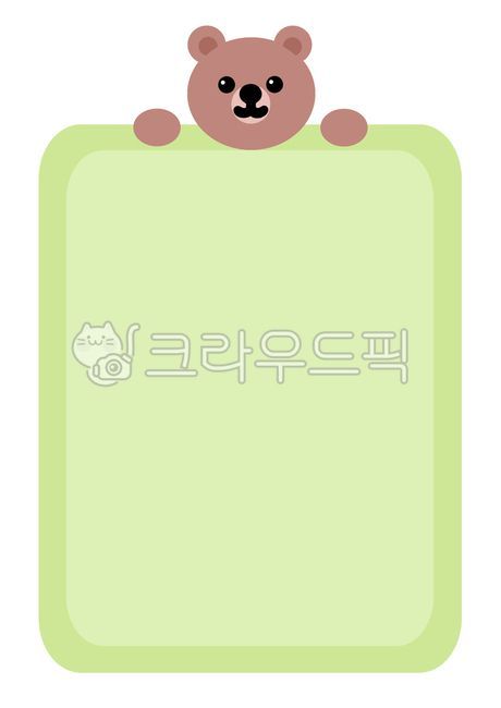 곰,곰그림,곰일러스트,알림판,알림표,알림장,유치원,학교,학원,편지지,동물편지지,캐릭터편지지,캐릭터알림장,캐릭터알림판,배경,가정통신문,노트,공책,배경프레임,배경디자인,테두리,테두리디자인,프레임,게시판,메모장,illustration,design,memo,bear