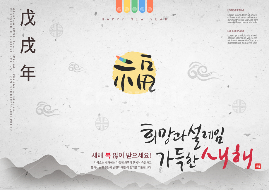 해,구름,산,한지,수묵화,캘리,캘리그라피,붓글씨,손글씨,명절,설날,설,구정,신년,전통,이벤트,팝업,브로슈어,전단지,카달로그,자연,풍경,nature,landscape,한국전통,한국문화,korean traditional,korean culture,그래픽,일러스트레이션,graphic,illustration,캘리그라피,손글씨,calligraphy