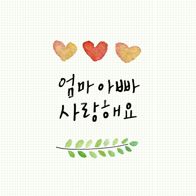 love,Callie,thanks,I love you mom and dad,grid background,grid pattern,Cali,I love you,nature,Mothers Day,leaf,parental grace,heart,May 8th,heart watercolor,favor,grid,plant,leaves watercolor,illustration,Mom and Dad I love you,Watercolor,calligraphy