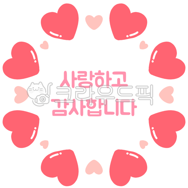 love,memo,thank you,thanks,note paper,May 15th,border,Teachers day,family month,Phrases,shape,hand drawing,Day care Center,handwriting,sticker,banner,Mothers Day,heart,May 8th,i love you,kindergarden,background,illustration,circle,calligraphy,frame