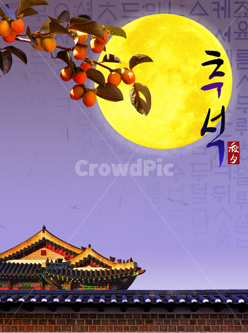 추석,중추절,한가위,명절,전통,보름달,달빛,만월,억새,억새밭,패턴,문양,단풍,단풍잎,노을빛,석양,캘리그래피,인장,달,moon,chuseok,pattern,maple,moonfestival,koreanthanksgivingday,9월,시즌,고유의,차례,배경,백그라운드,바탕,추석배경,전단배경,기와집,전통가옥,시골집,한지,감나무,감,한글,훈민정음,텍스쳐,한국전통,한국문화,korean traditional,korean culture,그래픽,일러스트레이션,graphic,illustration,캘리그라피,손글씨,calligraphy