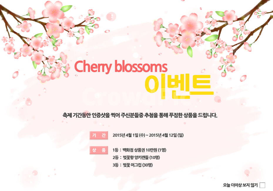 벚꽃,꽃,감성,봄,배경,백그라운드,팝업,쇼핑,봄,계절,spring,season,축제,행사,festival,carnival,event,그래픽,일러스트레이션,graphic,illustration